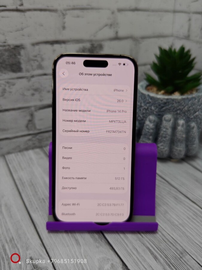 Смартфон iPhone 14 PRO 512 GB