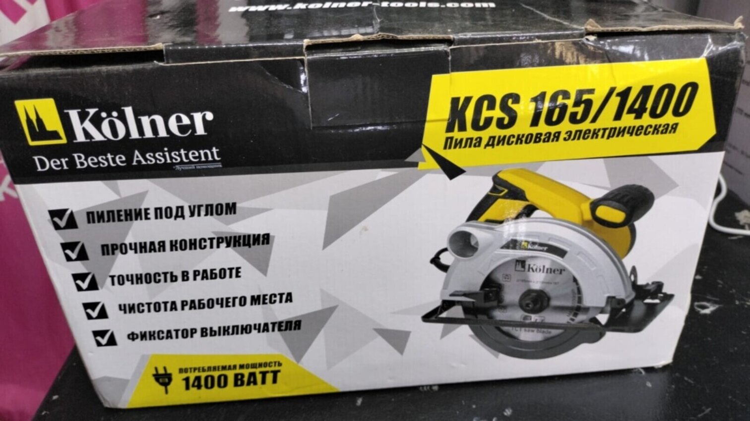 Циркулярная пила Kolner KCS 165/1400