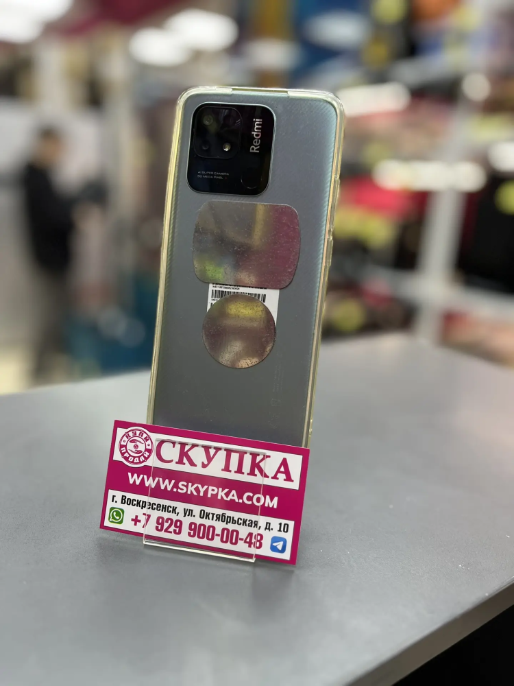 Смартфон Xiaomi Redmi 10C 3/64