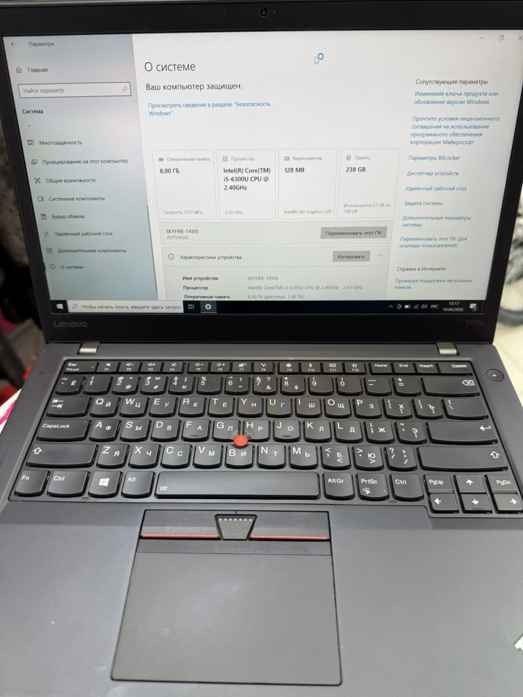 Ноутбук Lenovo I5-6300U/8/240ssd