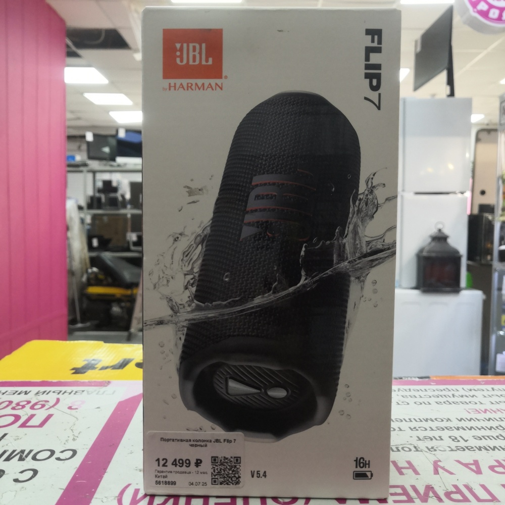 Акустика JBL Flip 7