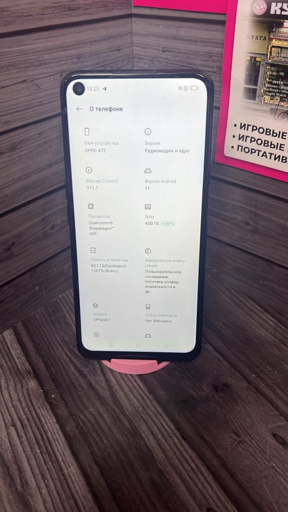 Смартфон Oppo A72 4/128