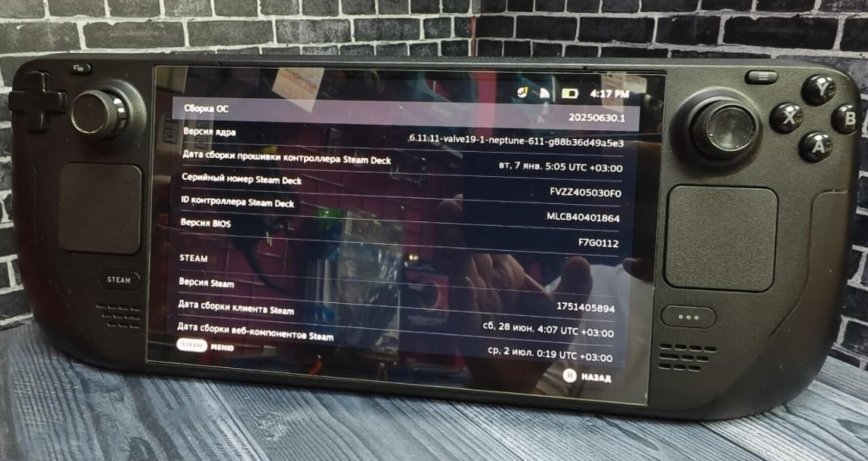 Игровая приставка Steamdeck OLED