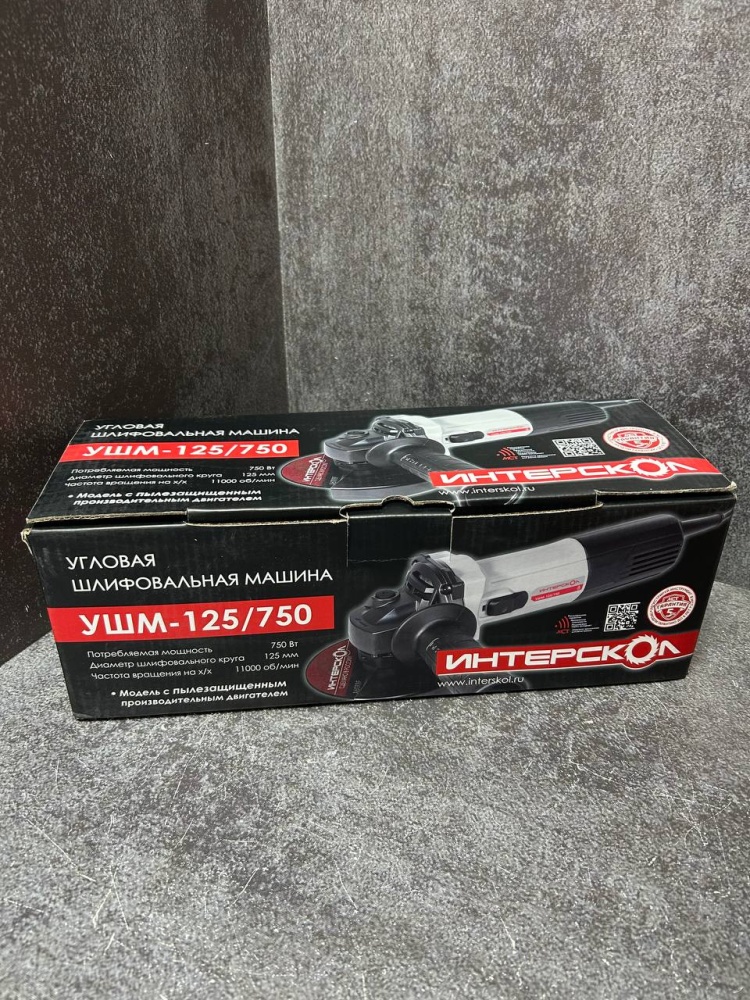 УШМ Интерскол УШМ-125/750