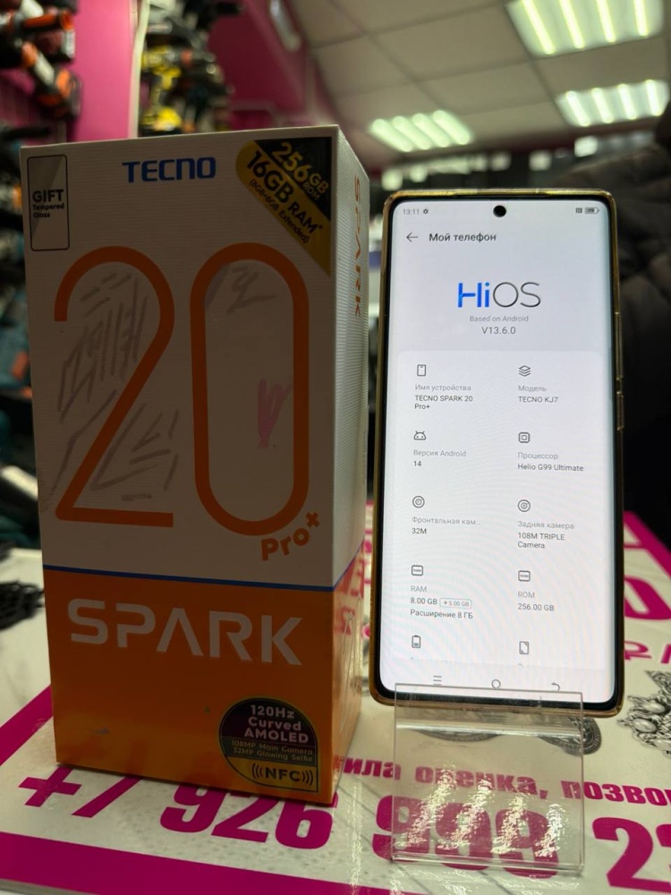 Мобильный телефон Tecno Spark 20 PRO+