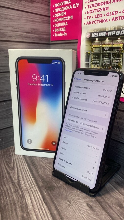 Смартфон iPhone X 256Gb