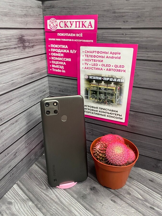 Смартфон Realme C25Y 4/128
