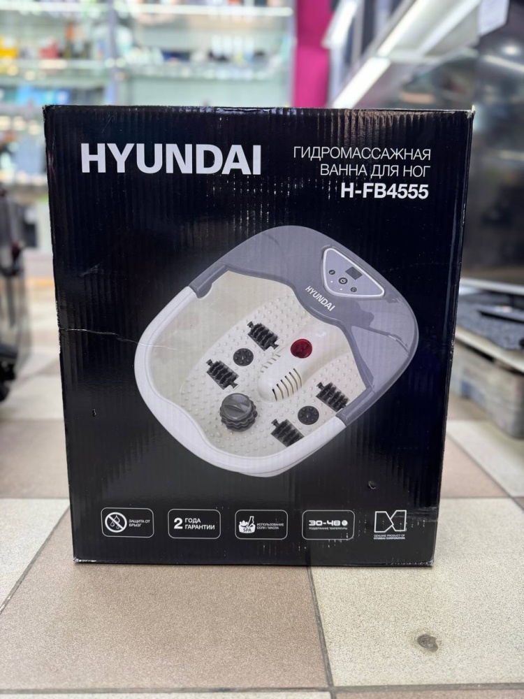 Массажная ванночка для ног Hyundai