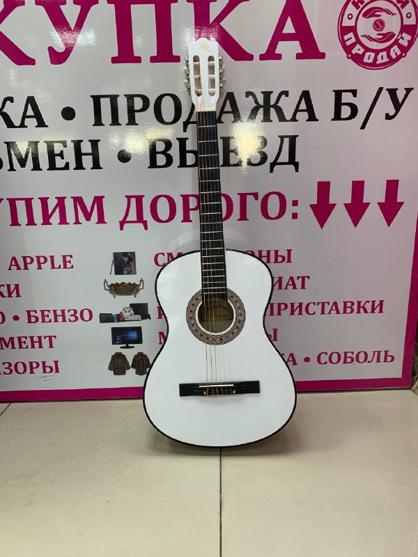 Гитара