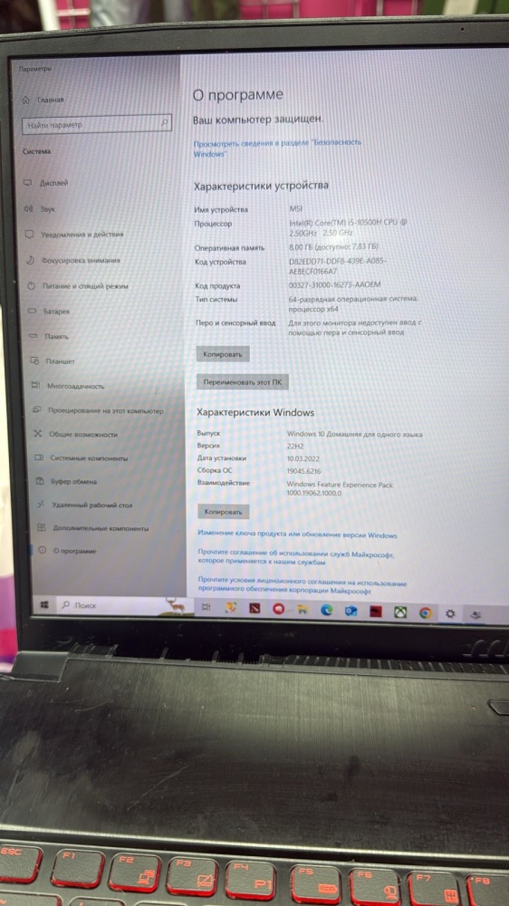 Ноутбук MSI i5-10th\8\512SSD\GTX1650