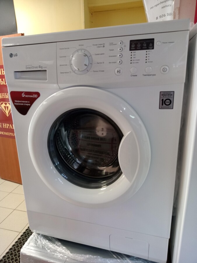 Стиральная машина LG 4 KG