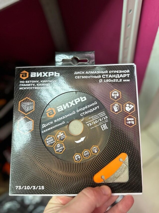 Чашка алмазная Вихрь 73/10/3/7