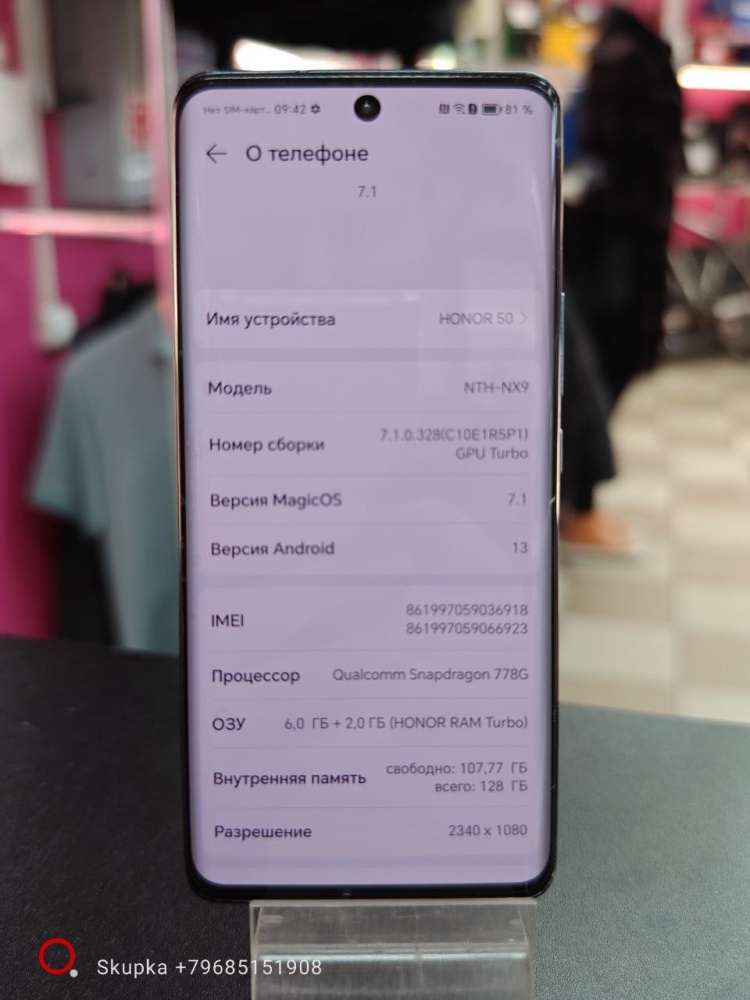 Смартфон Honor 50 6/128