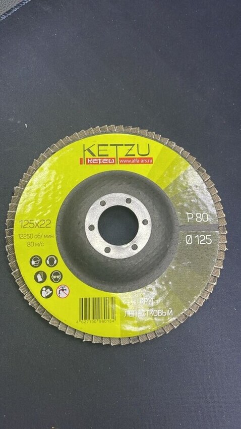 KETZU Круг по металлу 125x1,0x22,23 Standart (металл+нерж)